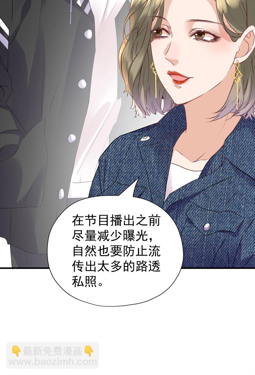 🍕空降热搜 018 我才不是关心他！ 第7页