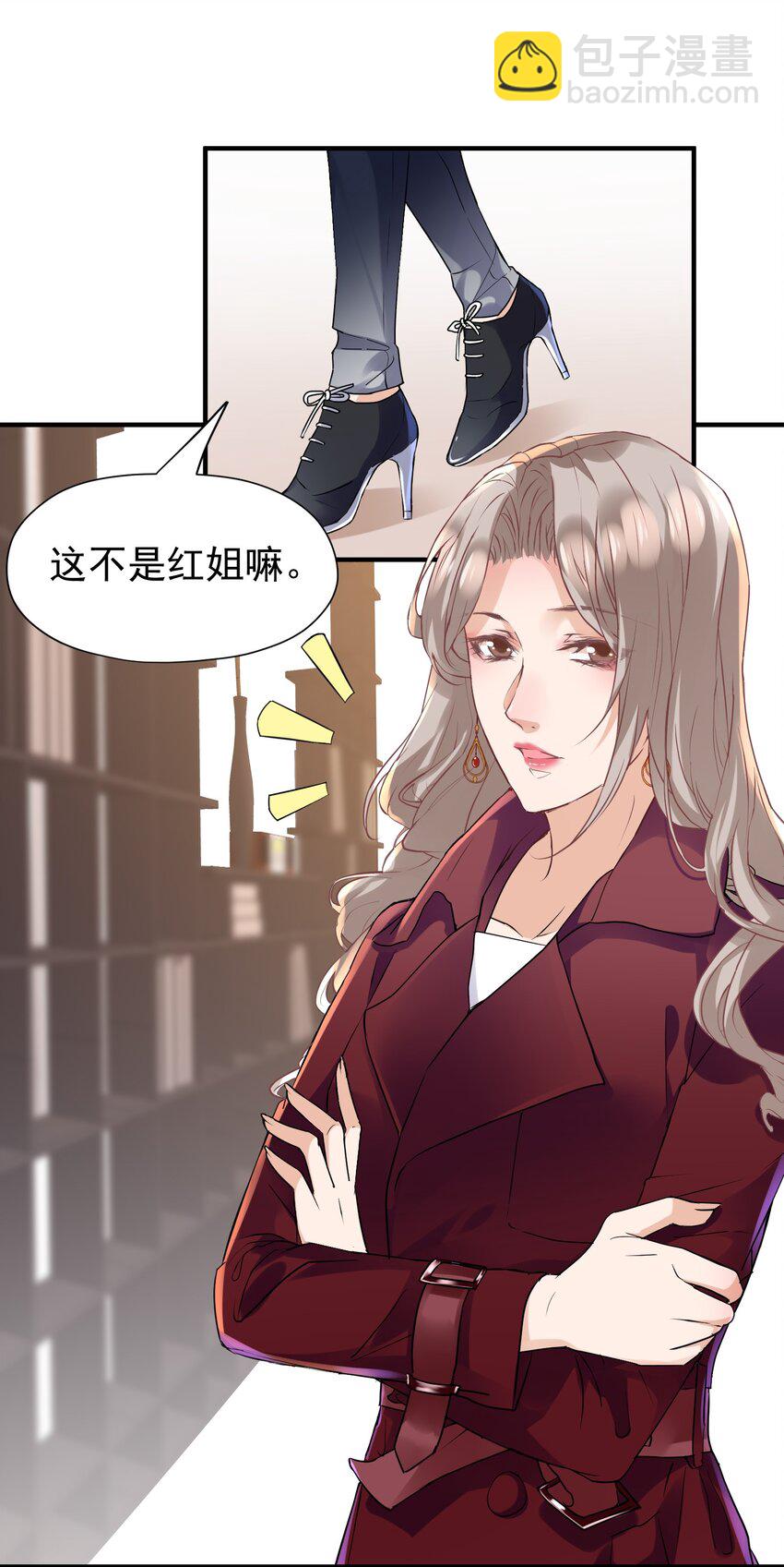🍕空降热搜 018 我才不是关心他！ 第9页