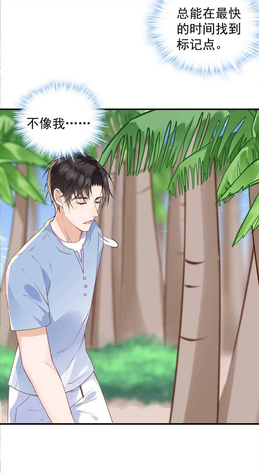 🍕空降热搜 020 是不是……太近了 第19页