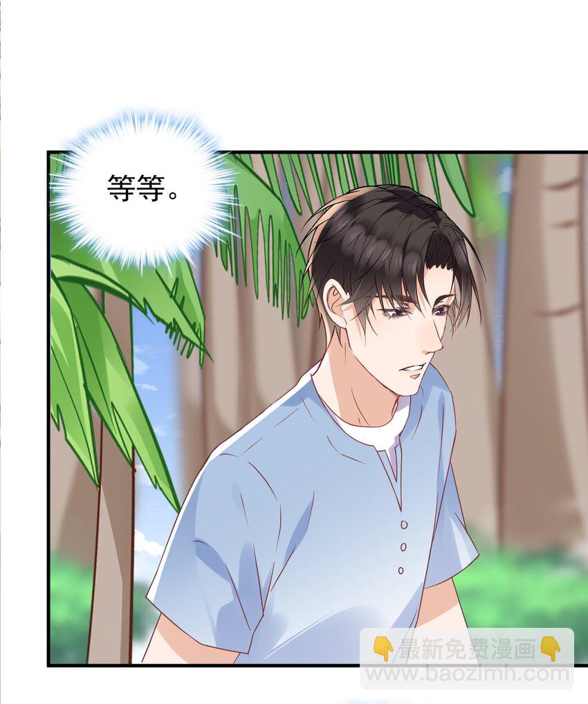 🍕空降热搜 020 是不是……太近了 第20页