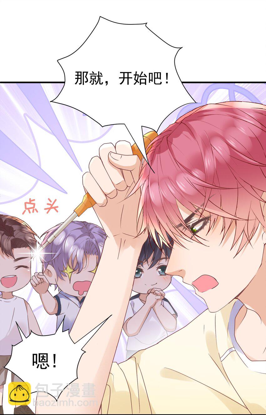 🍕空降热搜 020 是不是……太近了 第25页