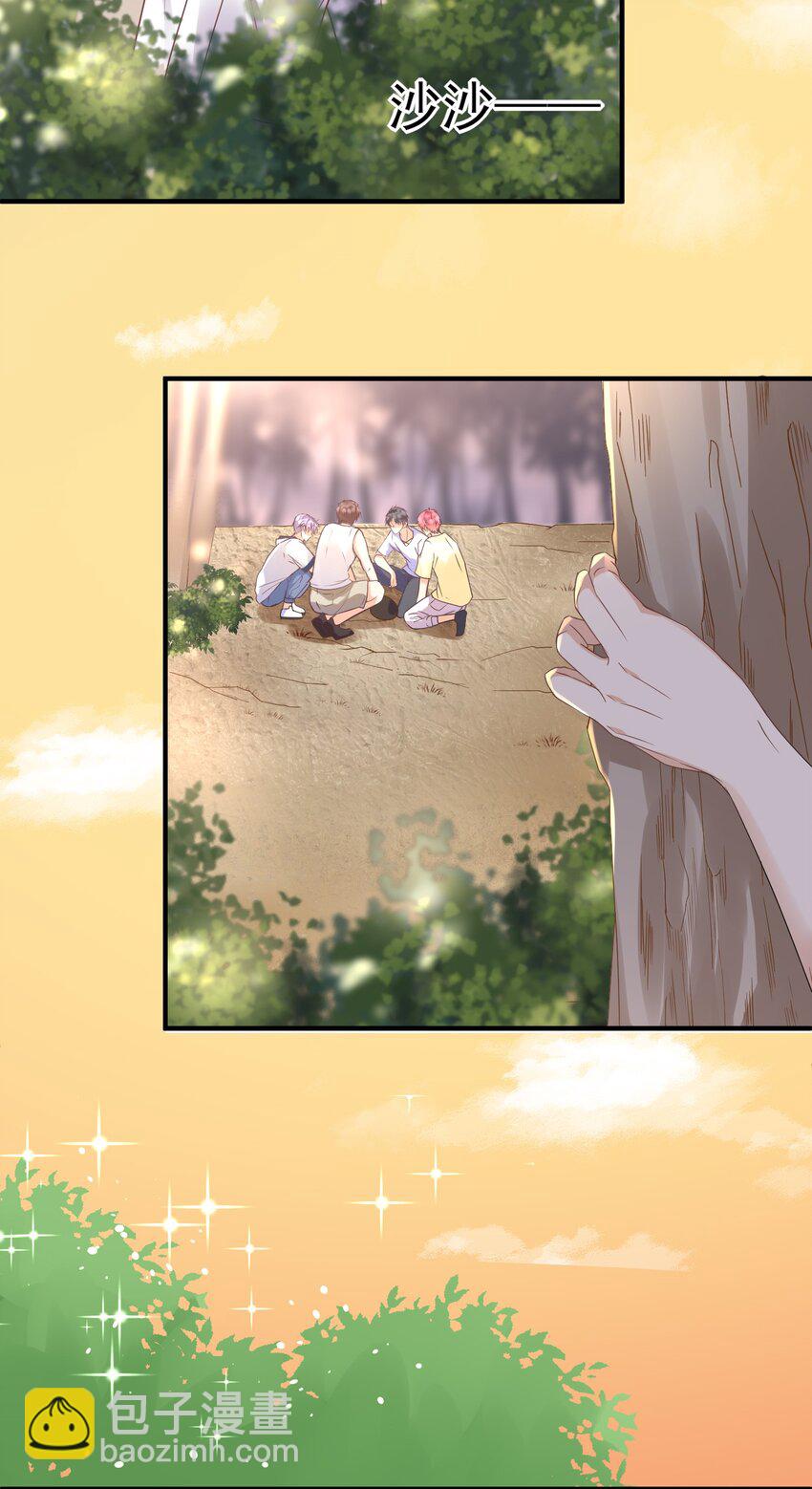 🍕空降热搜 020 是不是……太近了 第28页