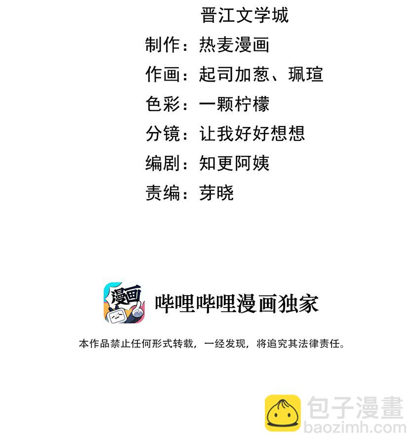🍕空降热搜 020 是不是……太近了 第3页