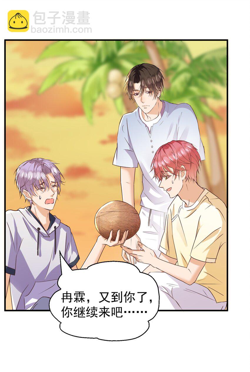 🍕空降热搜 020 是不是……太近了 第30页