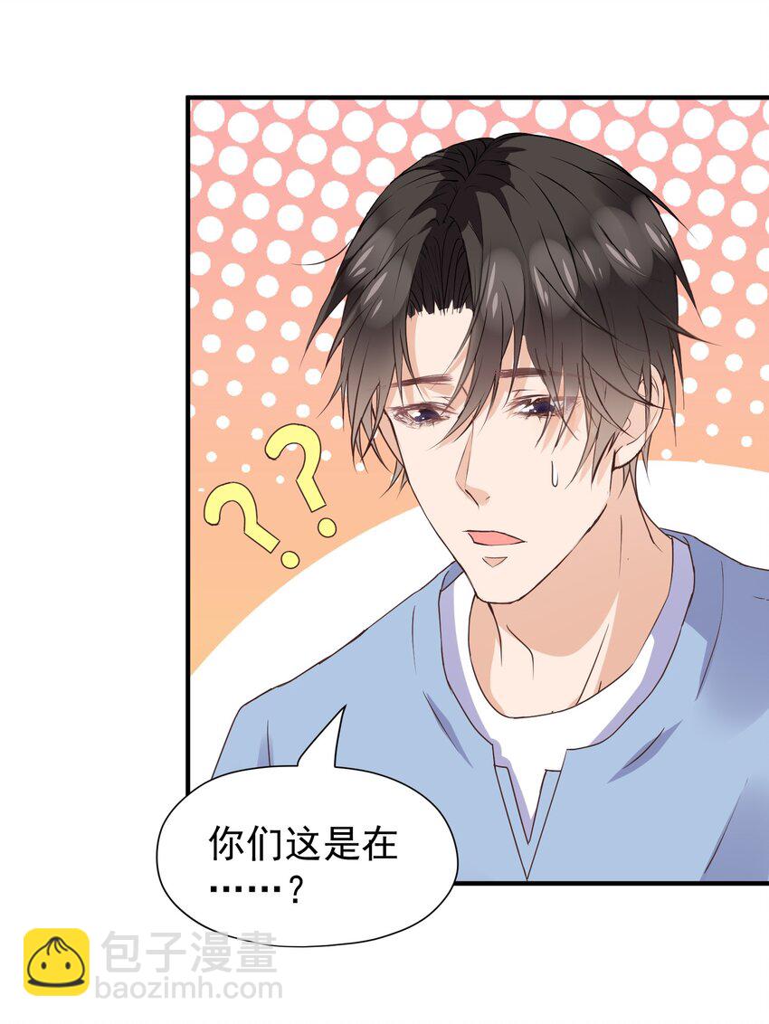 🍕空降热搜 020 是不是……太近了 第31页