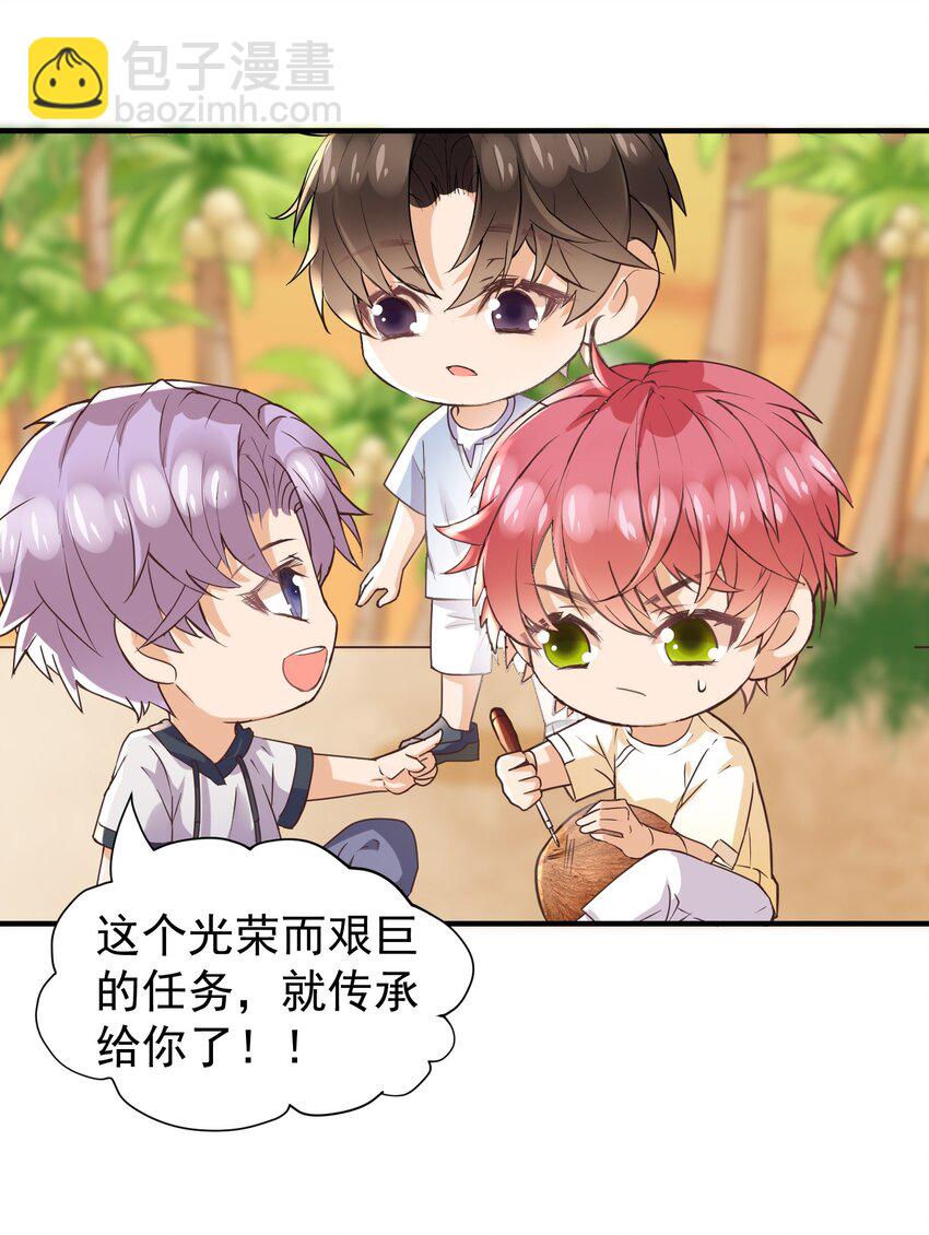 🍕空降热搜 020 是不是……太近了 第33页
