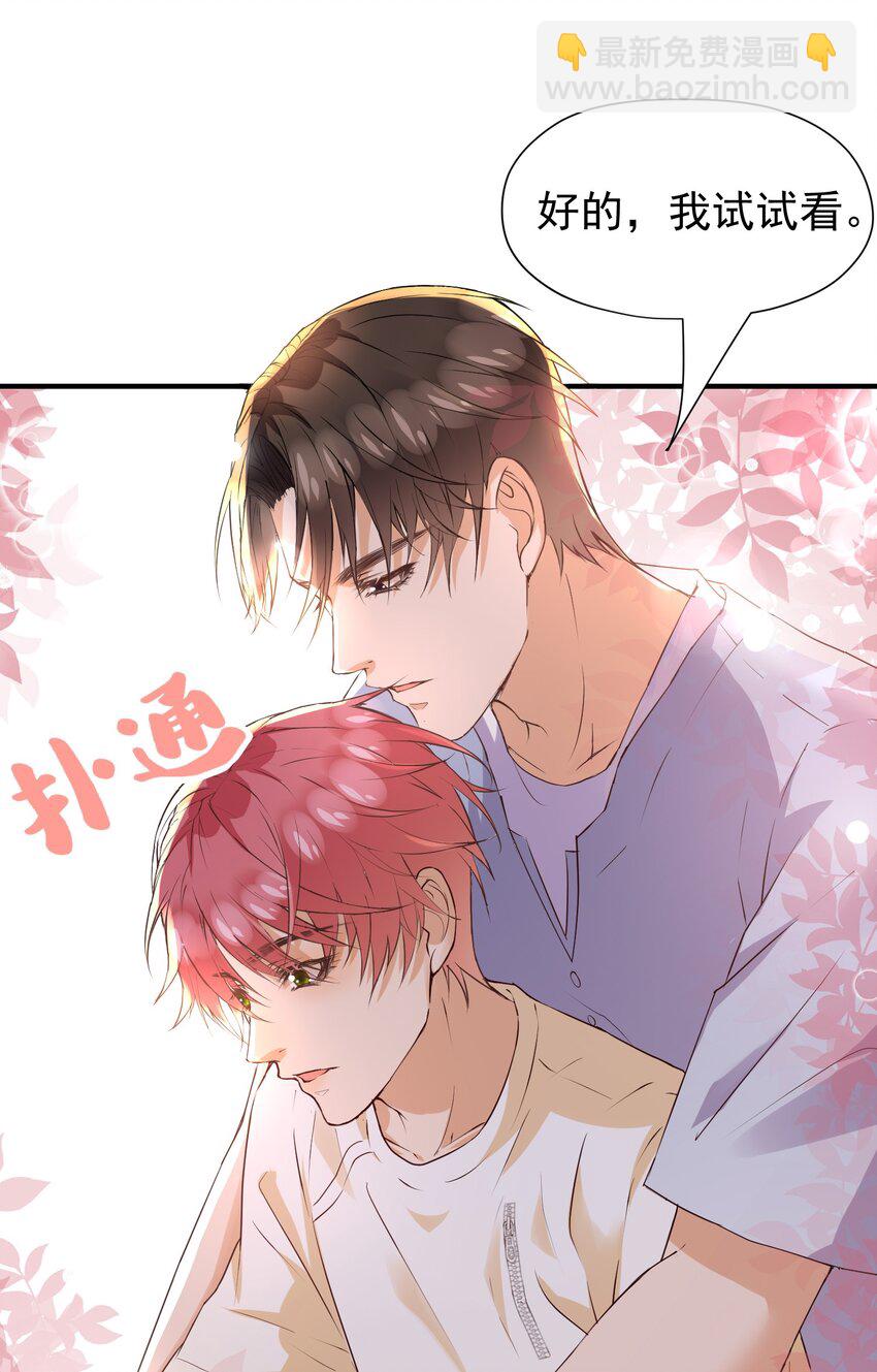 🍕空降热搜 020 是不是……太近了 第34页