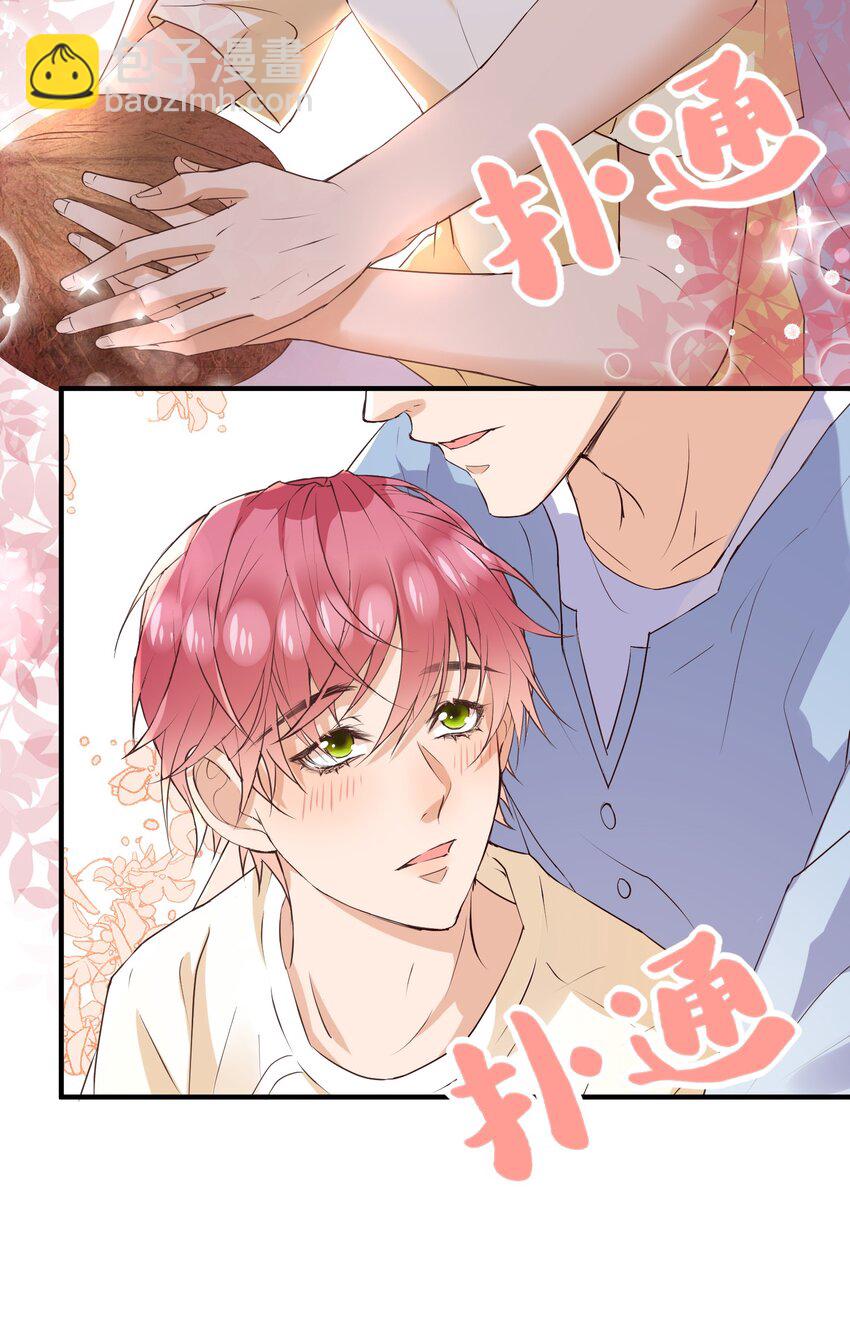 🍕空降热搜 020 是不是……太近了 第35页