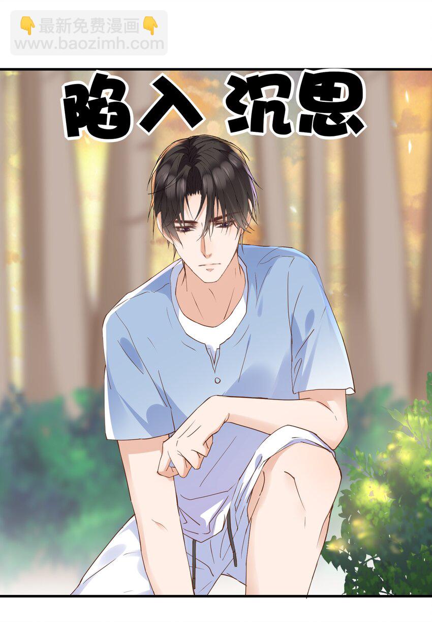 🍕空降热搜 020 是不是……太近了 第37页