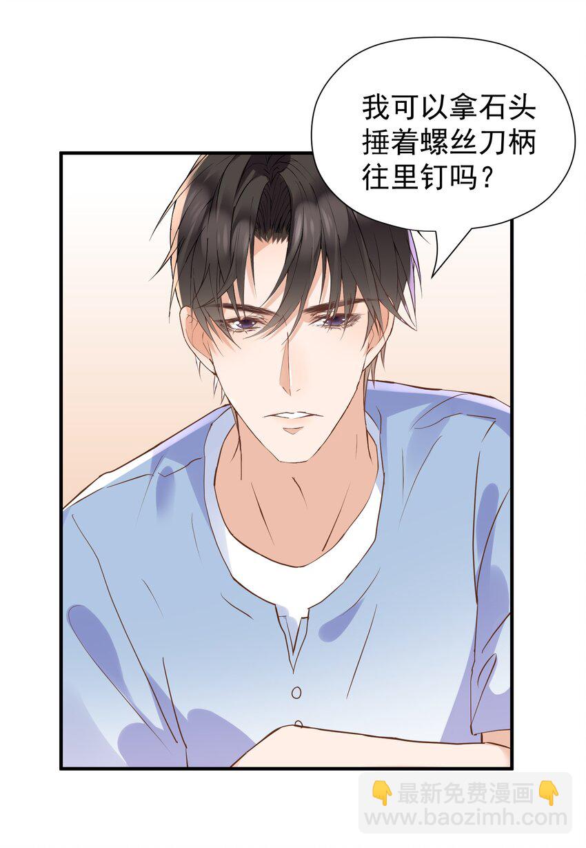 🍕空降热搜 020 是不是……太近了 第38页