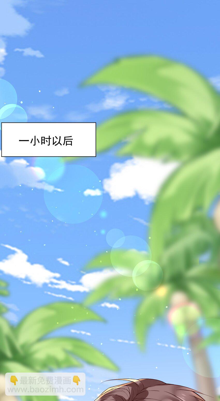 🍕空降热搜 020 是不是……太近了 第4页