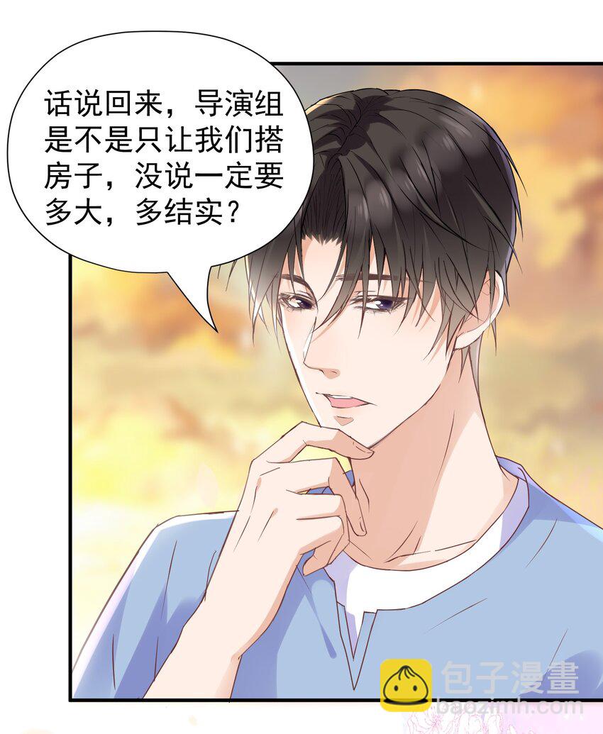 🍕空降热搜 020 是不是……太近了 第42页