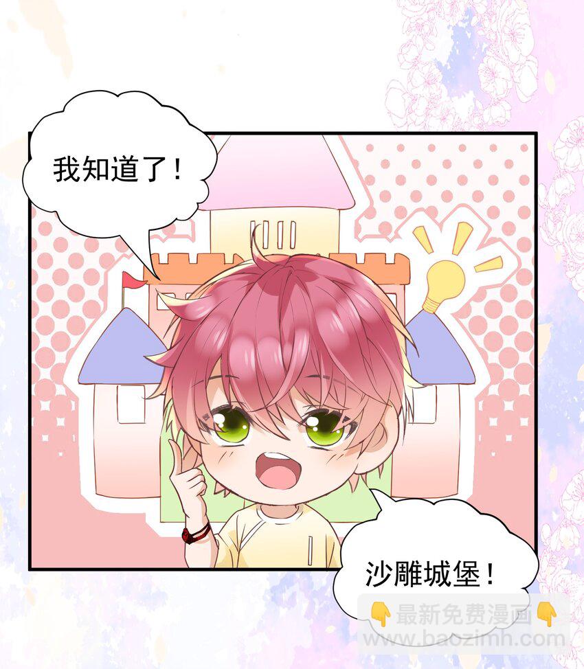 🍕空降热搜 020 是不是……太近了 第43页