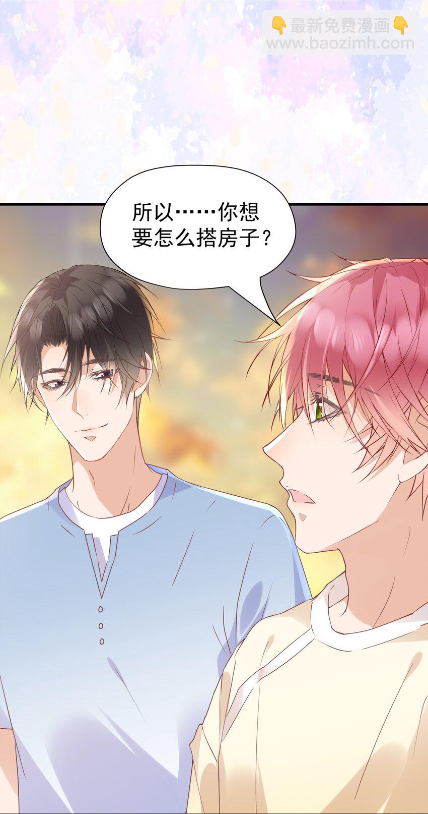 🍕空降热搜 020 是不是……太近了 第45页