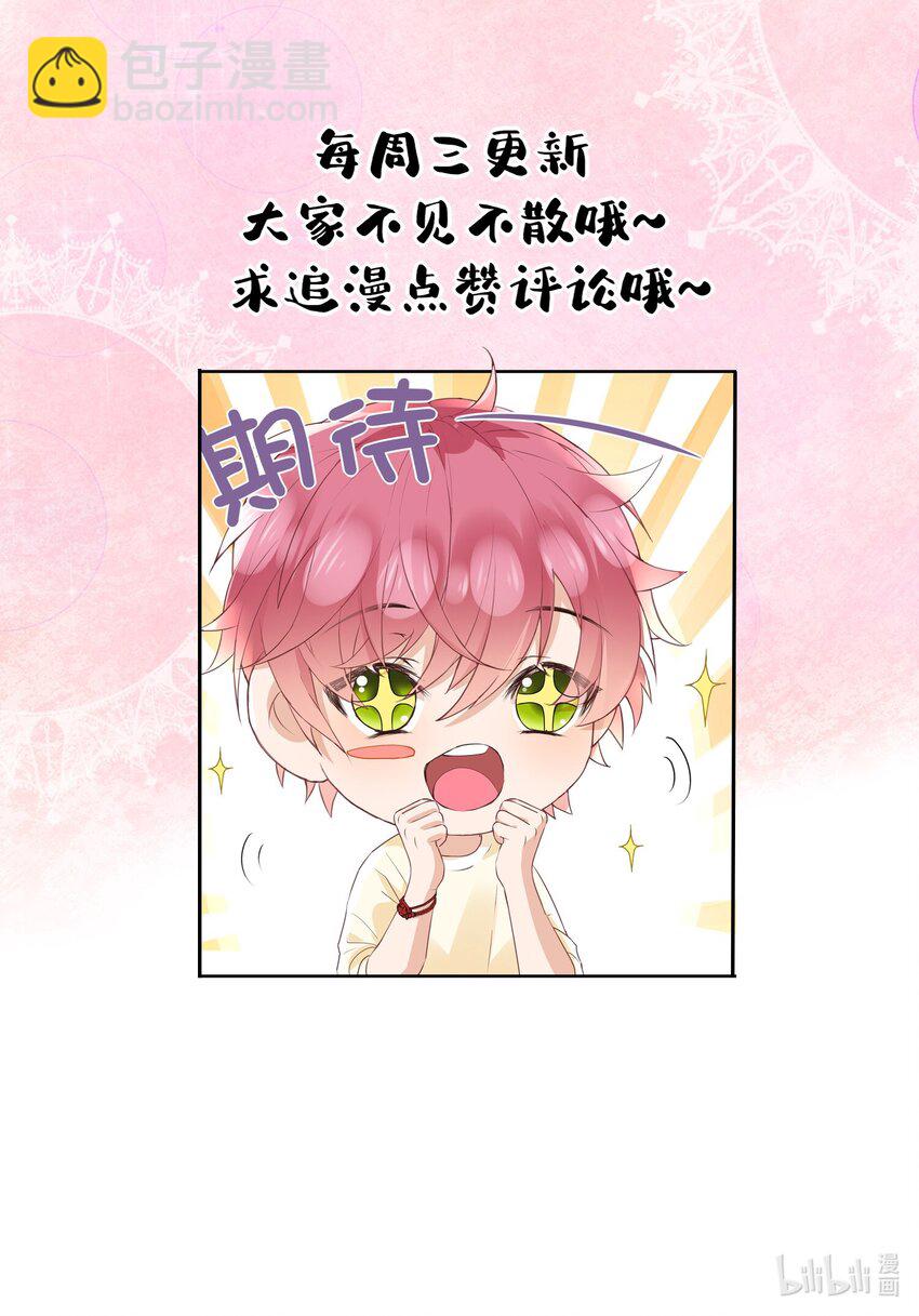 🍕空降热搜 020 是不是……太近了 第48页