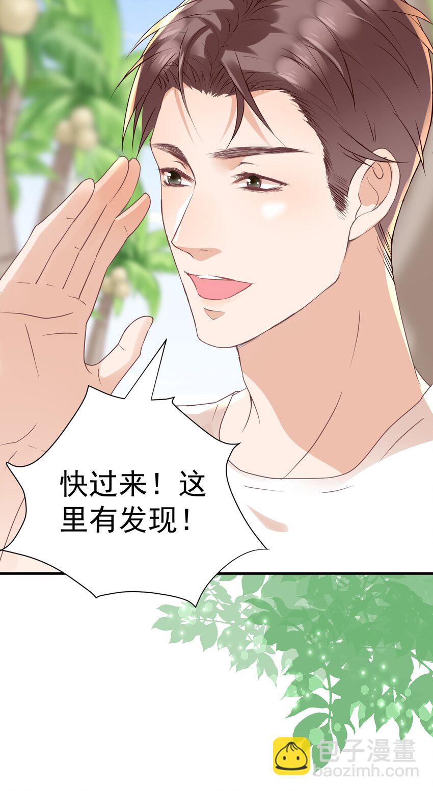 🍕空降热搜 020 是不是……太近了 第5页