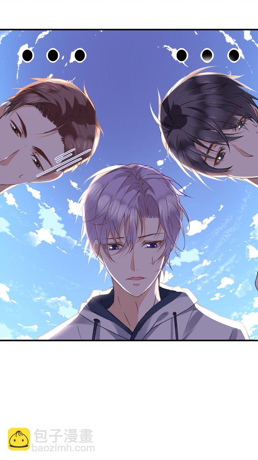 🍕空降热搜 020 是不是……太近了 第9页