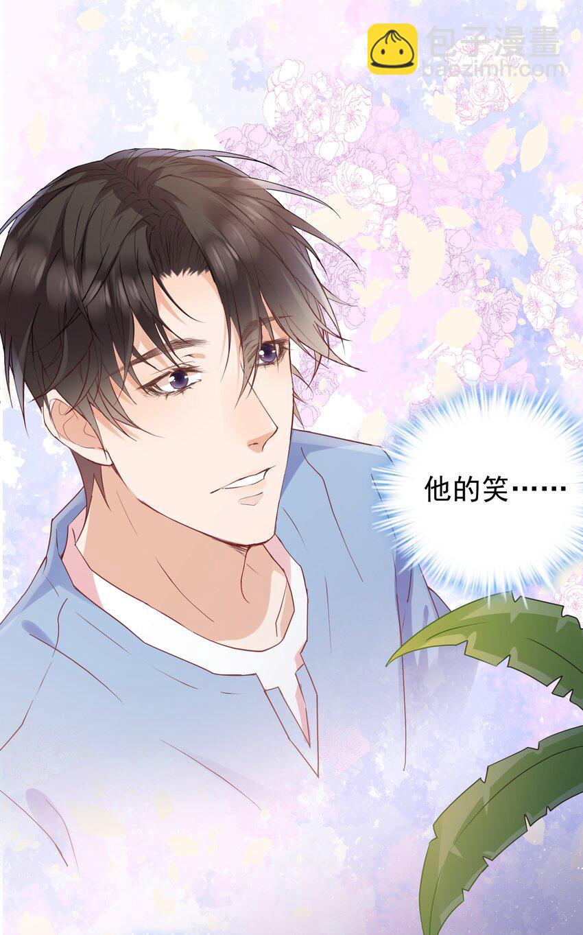 🍕空降热搜 022 他是拿我下饭吗？ 第19页