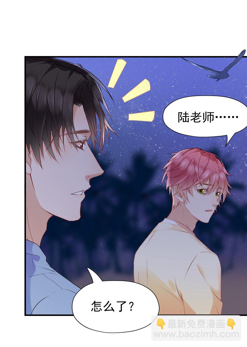🍕空降热搜 022 他是拿我下饭吗？ 第24页