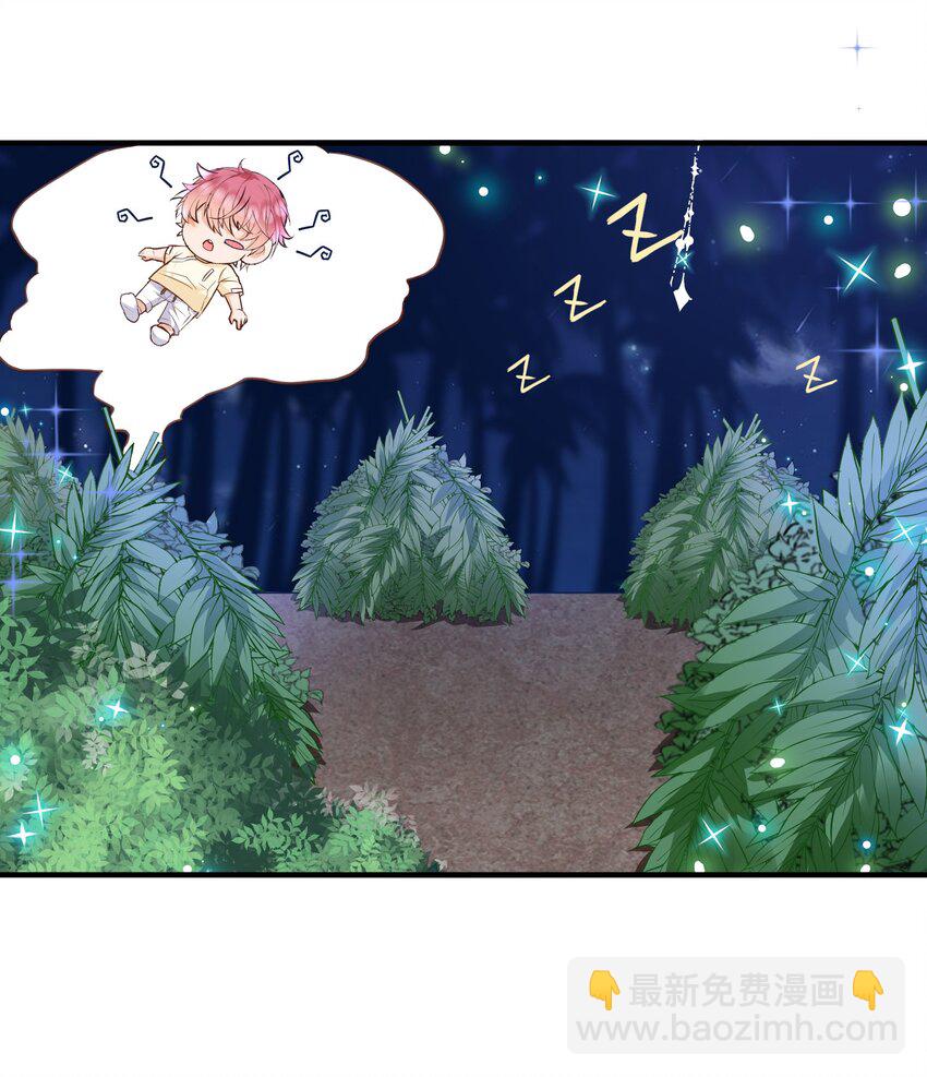 🍕空降热搜 022 他是拿我下饭吗？ 第27页