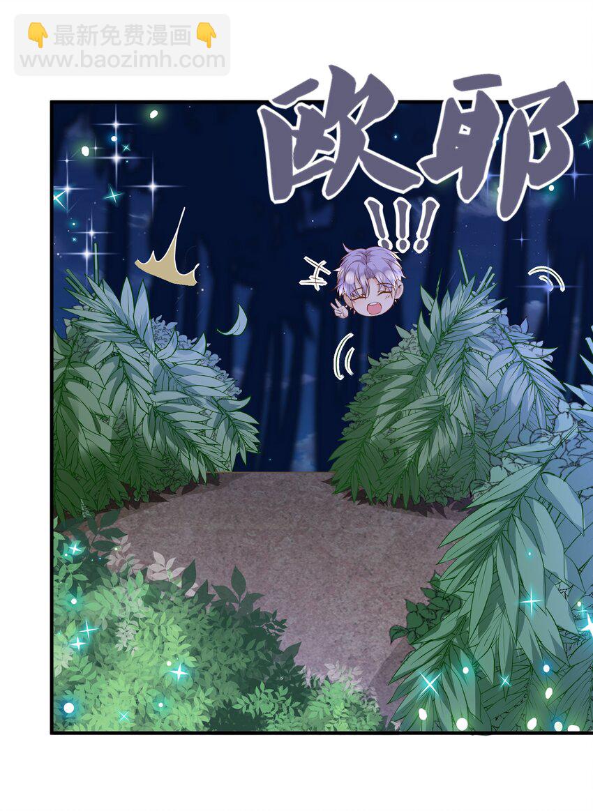 🍕空降热搜 022 他是拿我下饭吗？ 第28页