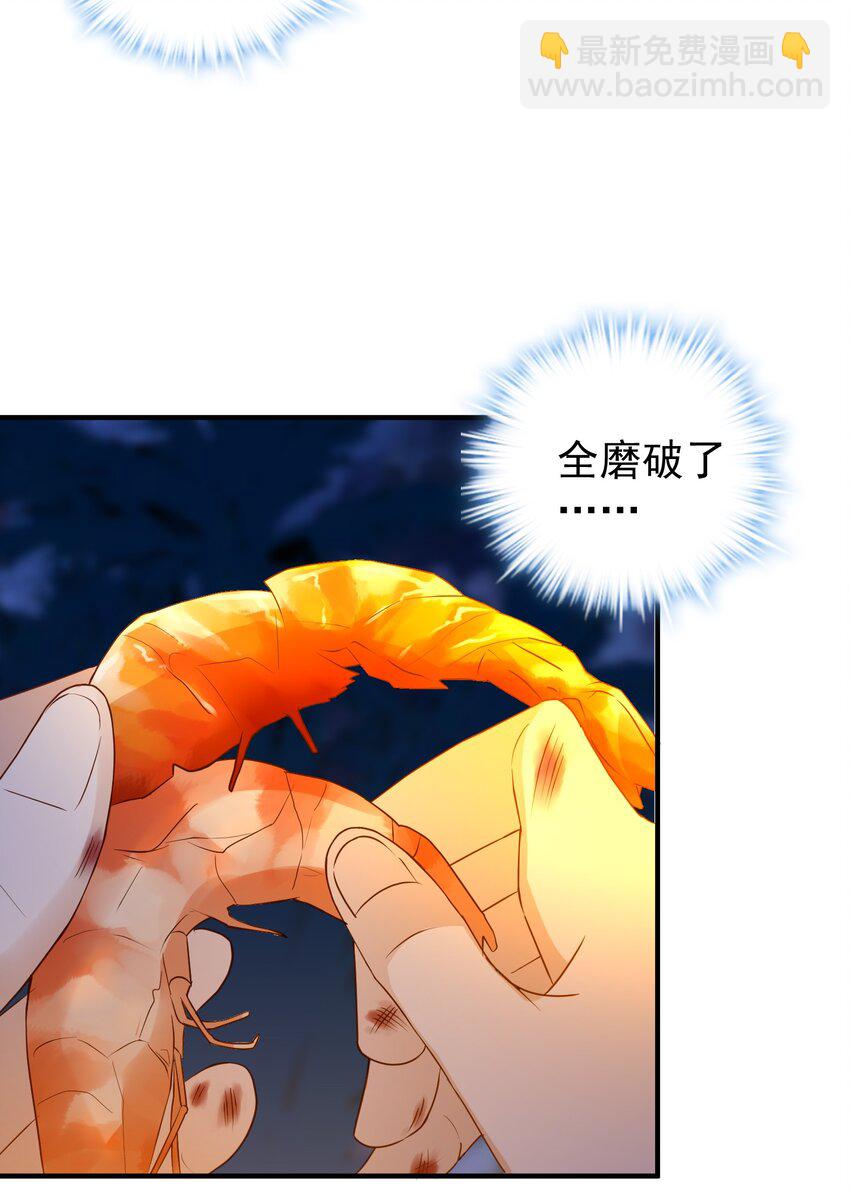 🍕空降热搜 022 他是拿我下饭吗？ 第8页