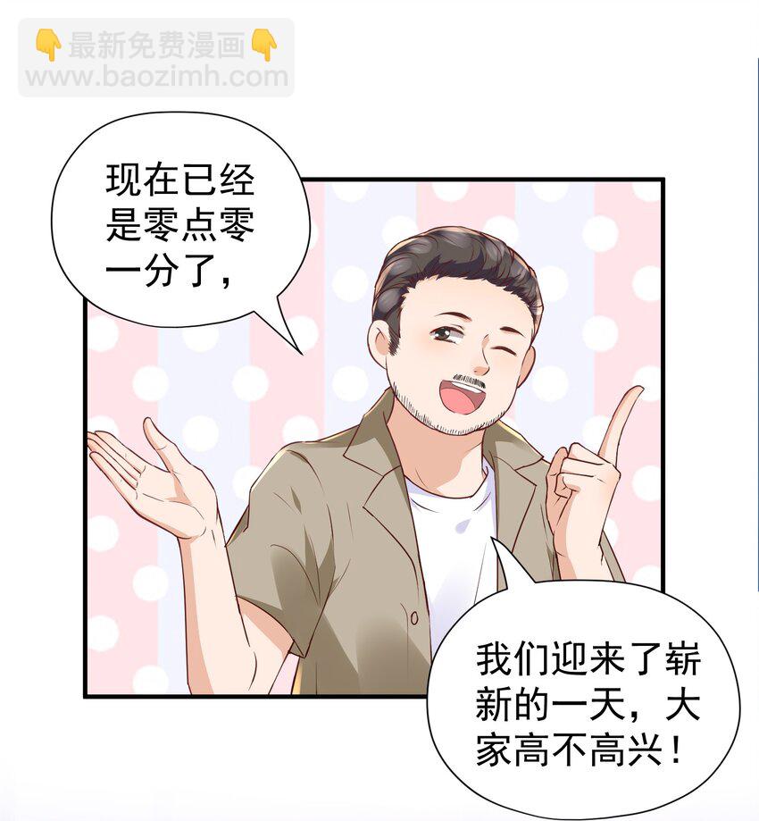 🍕空降热搜 023 他太敏感了！ 第17页