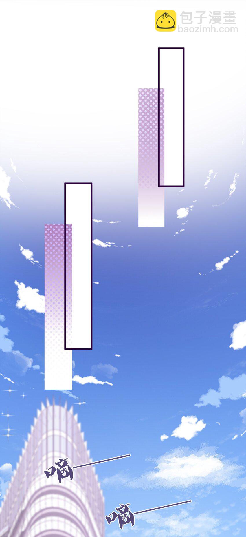 🍕空降热搜 023 他太敏感了！ 第23页