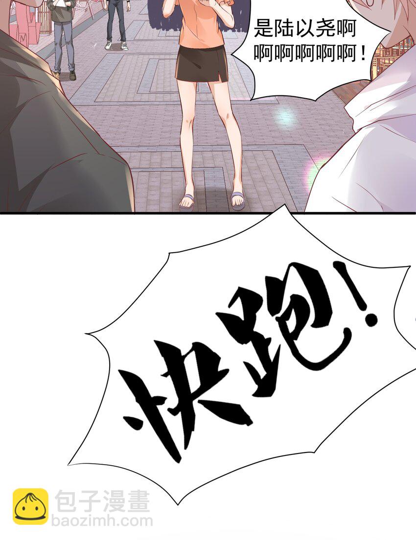 🍕空降热搜 023 他太敏感了！ 第26页