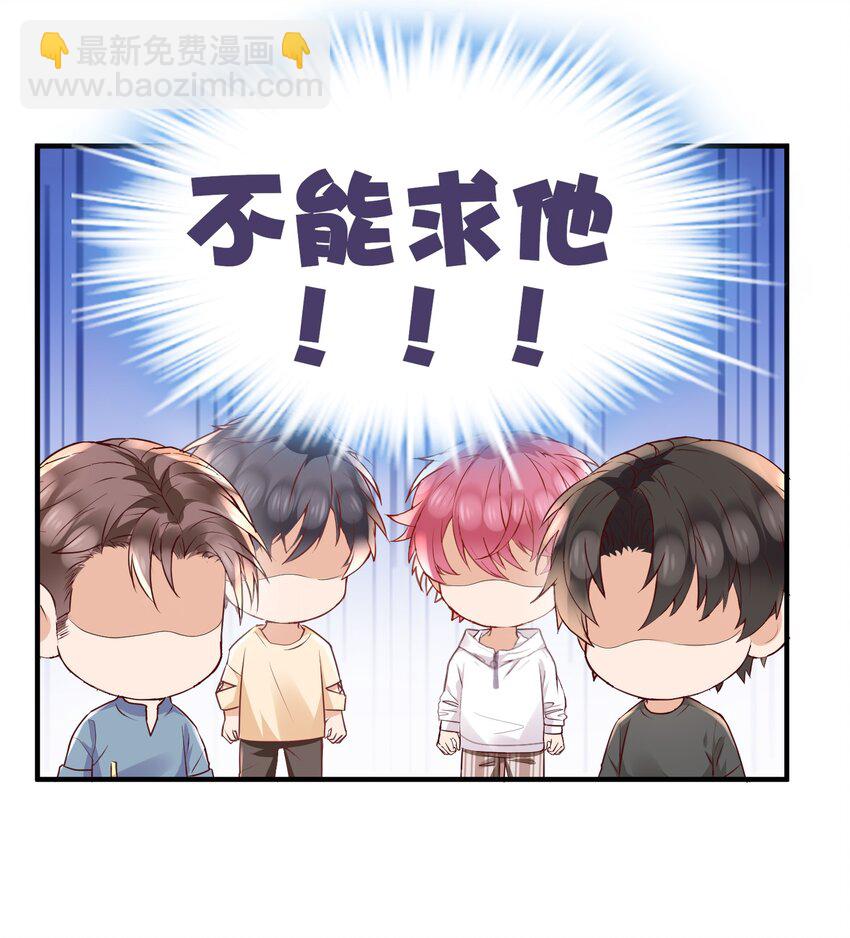 🍕空降热搜 023 他太敏感了！ 第37页