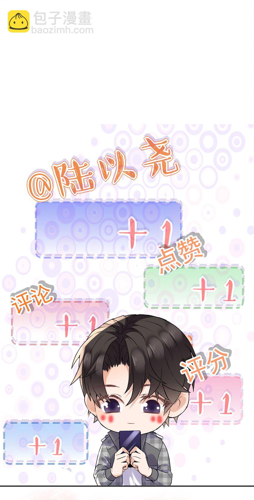 🍕空降热搜 023 他太敏感了！ 第43页