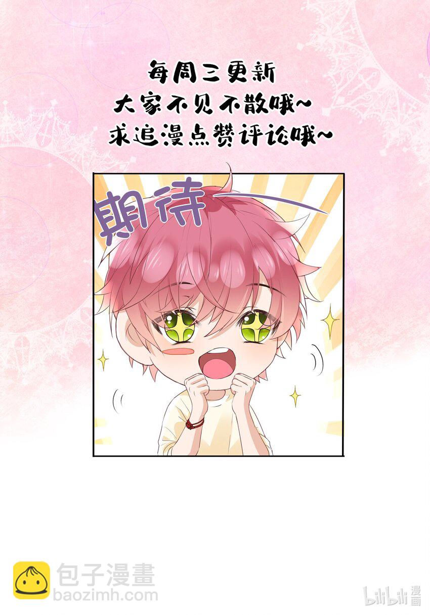 🍕空降热搜 023 他太敏感了！ 第44页