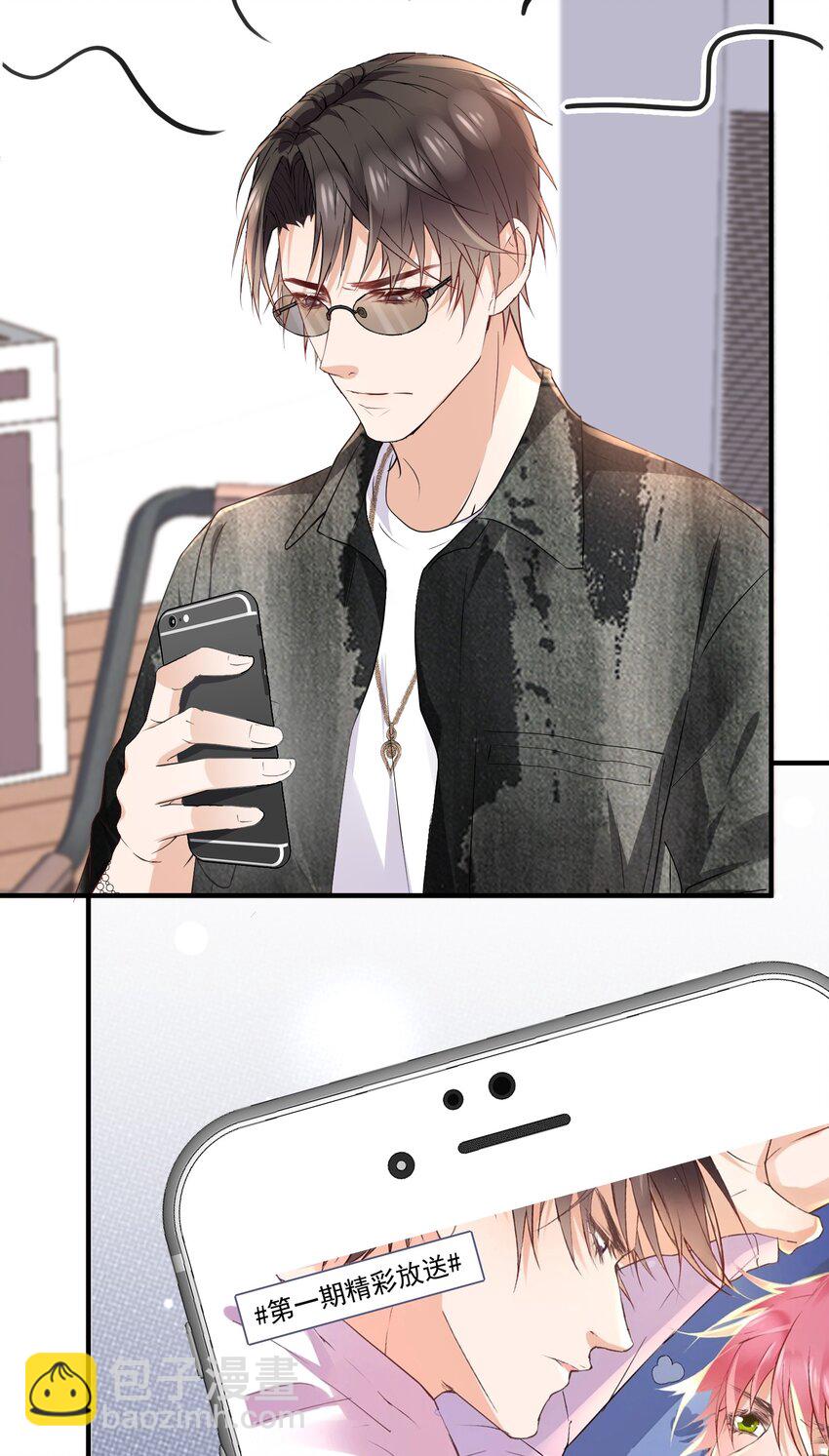 🍕空降热搜 025 他在生气？！ 第23页
