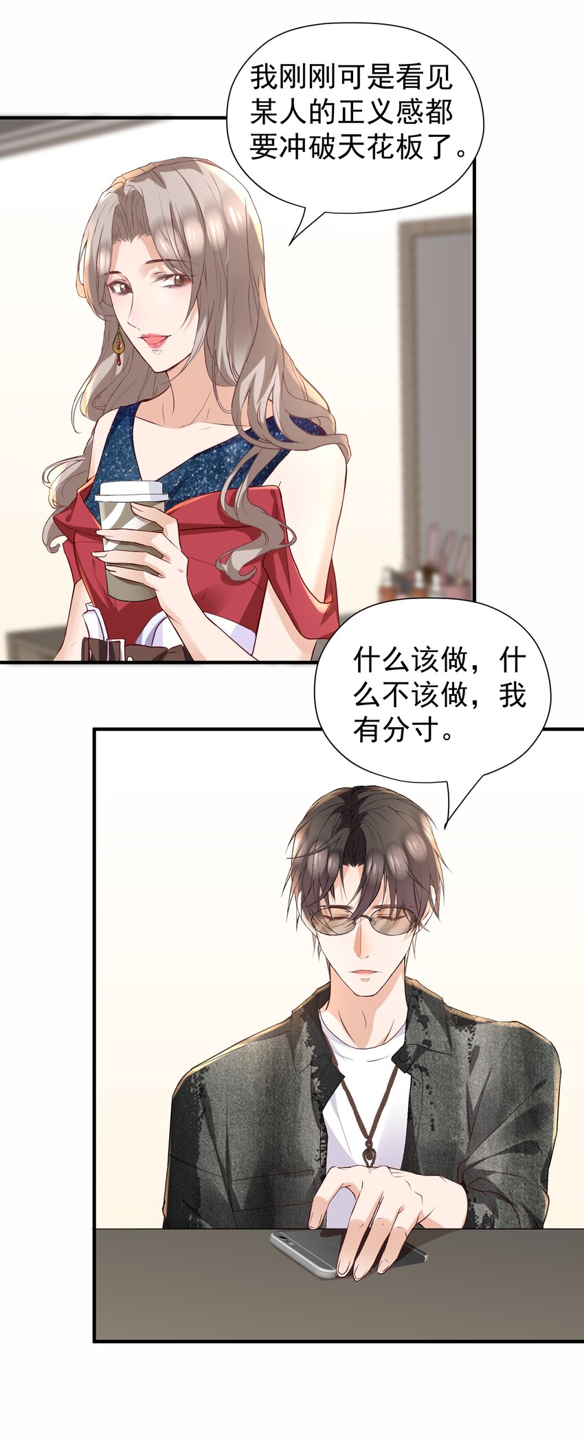 🍕空降热搜 025 他在生气？！ 第27页