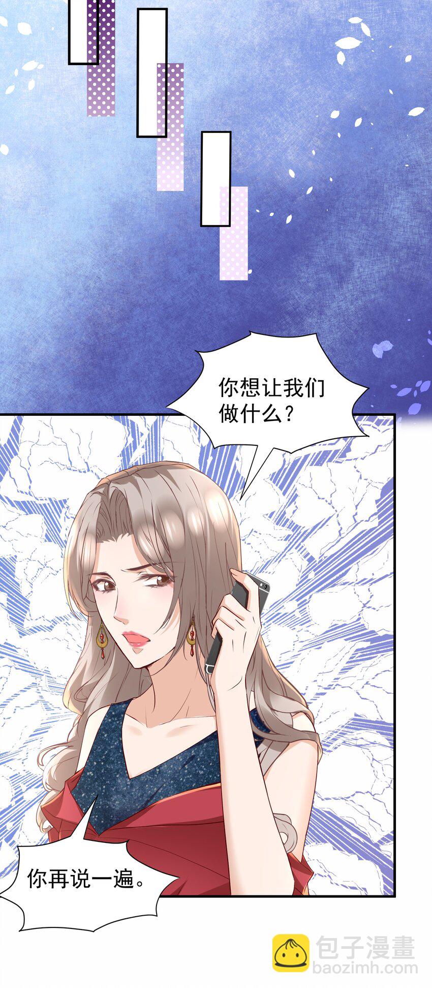 🍕空降热搜 025 他在生气？！ 第29页