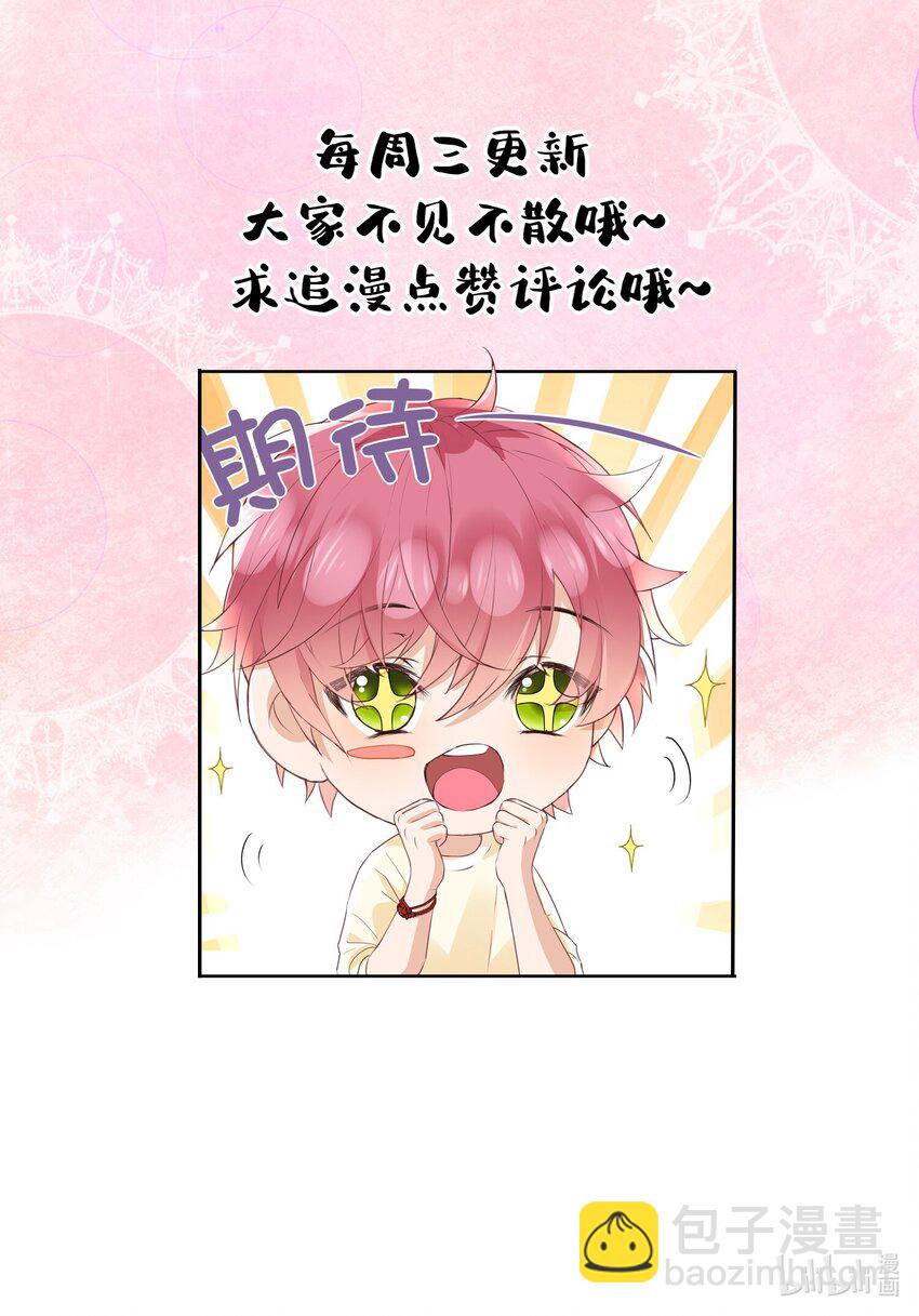 🍕空降热搜 025 他在生气？！ 第40页