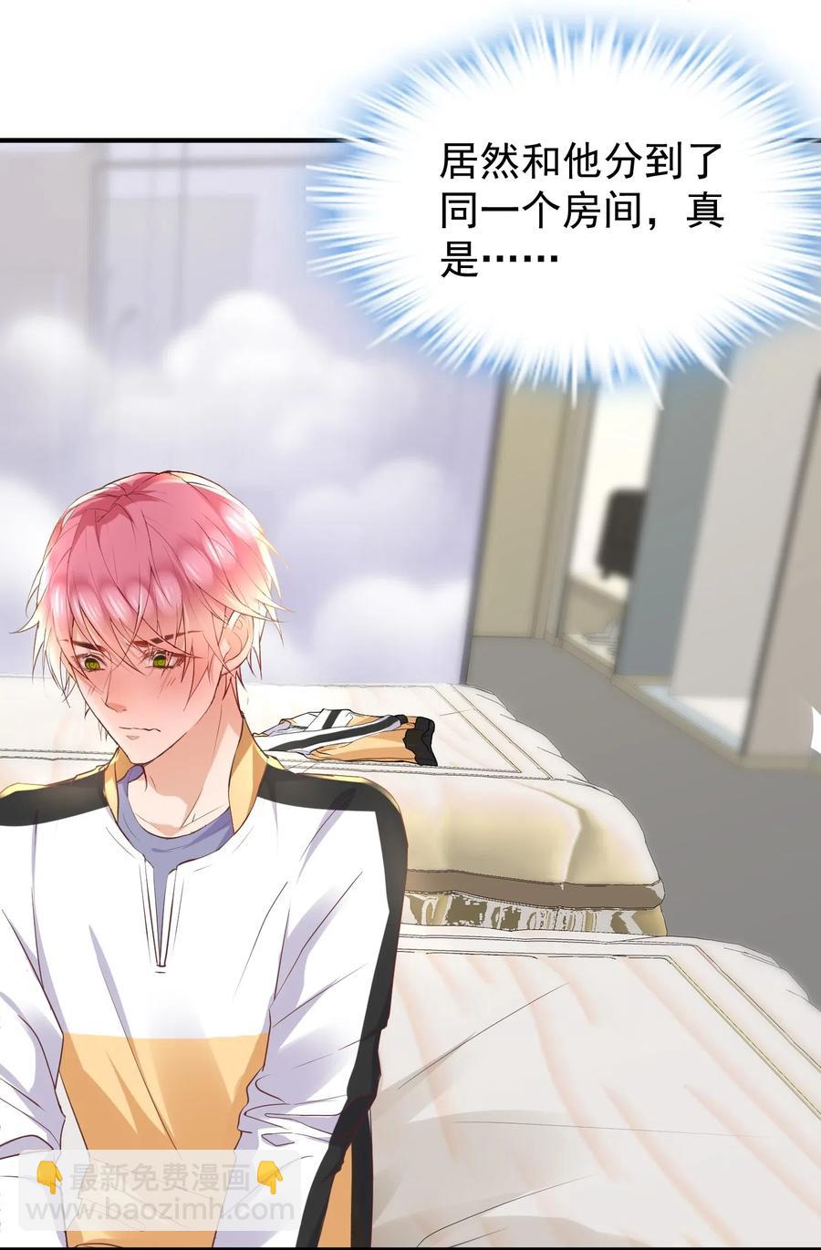 🍕空降热搜 027 和陆以尧睡一起了？ 第12页