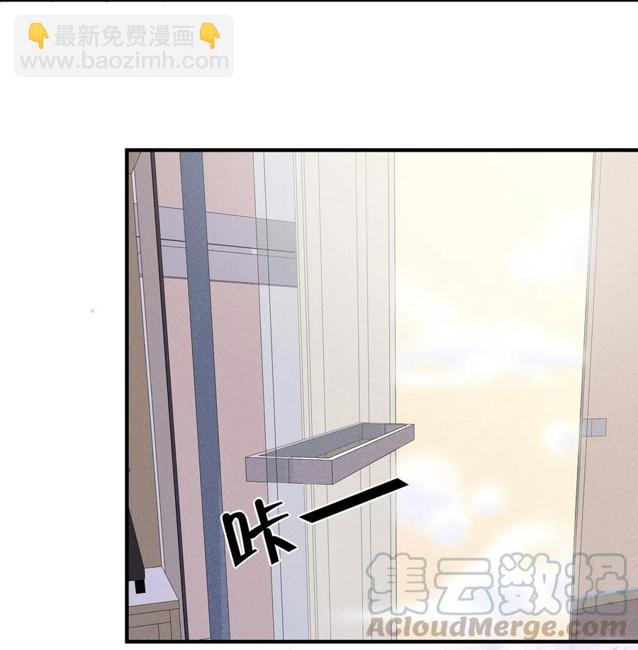 🍕空降热搜 027 和陆以尧睡一起了？ 第13页
