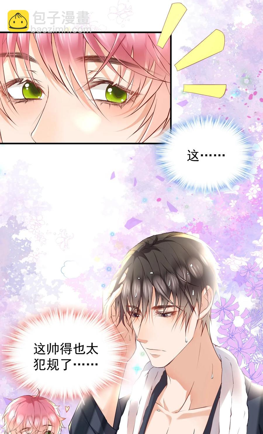 🍕空降热搜 027 和陆以尧睡一起了？ 第14页