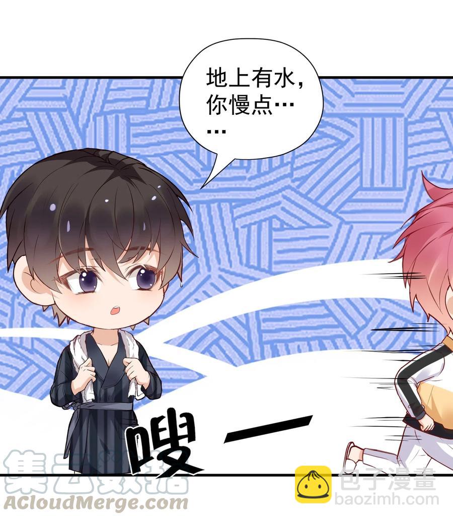 🍕空降热搜 027 和陆以尧睡一起了？ 第19页