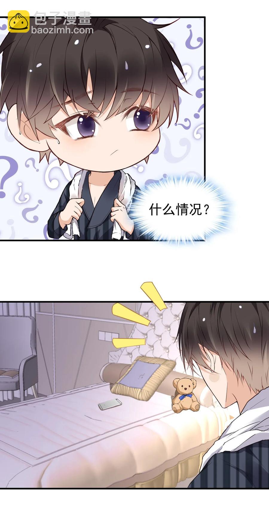 🍕空降热搜 027 和陆以尧睡一起了？ 第20页