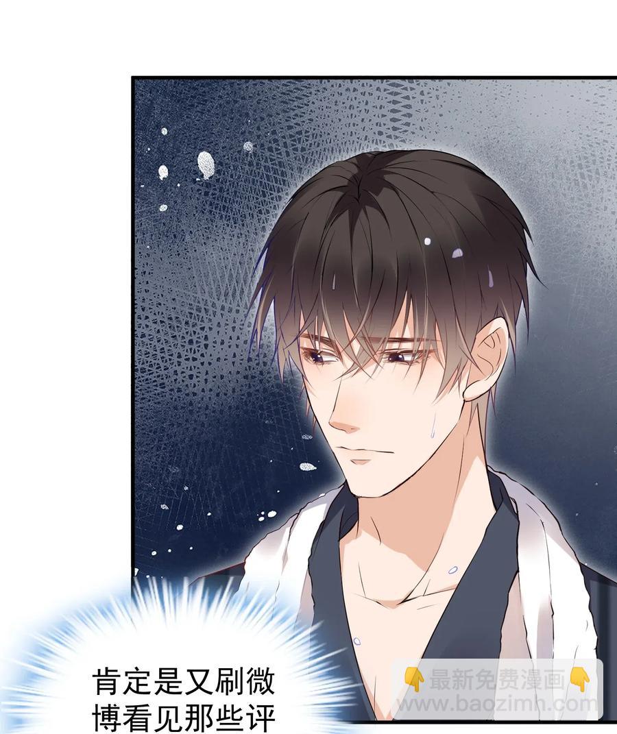 🍕空降热搜 027 和陆以尧睡一起了？ 第21页