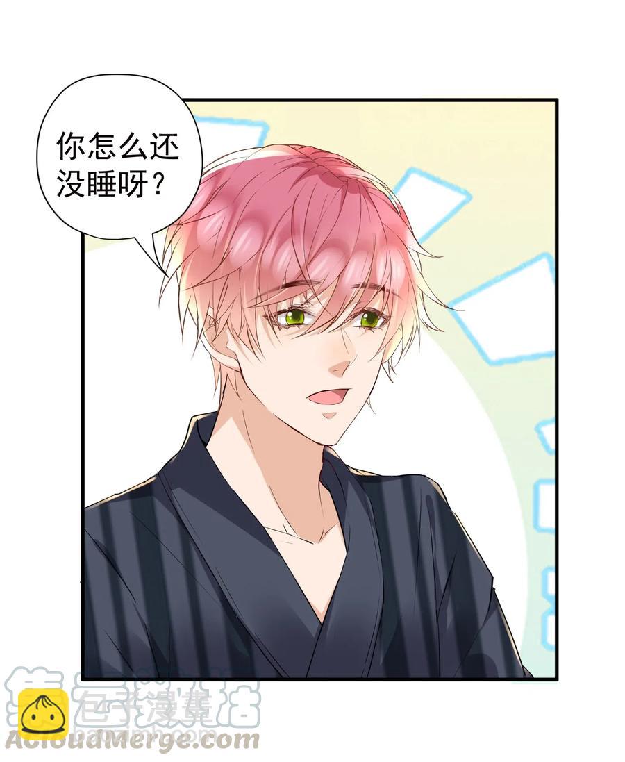 🍕空降热搜 027 和陆以尧睡一起了？ 第25页
