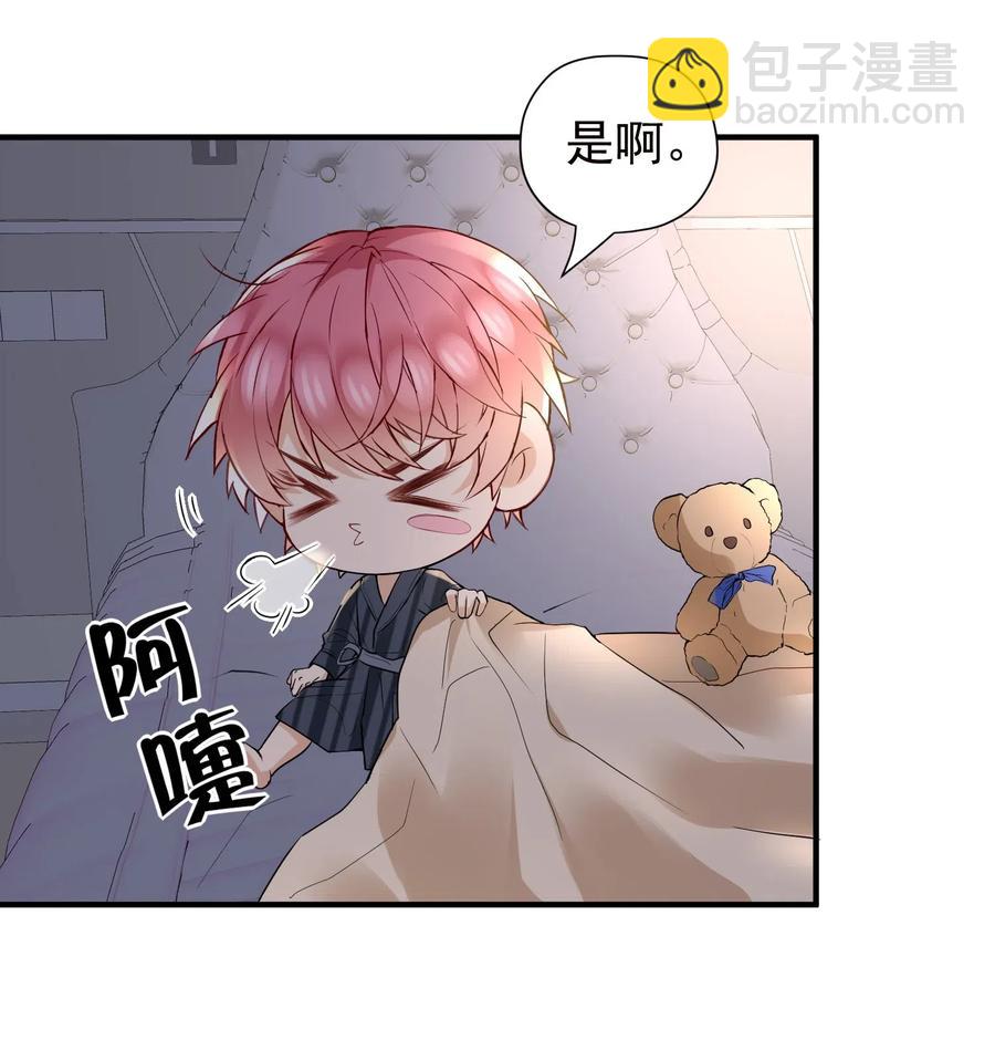 🍕空降热搜 027 和陆以尧睡一起了？ 第27页