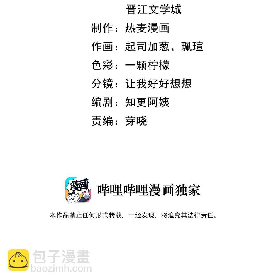 🍕空降热搜 027 和陆以尧睡一起了？ 第3页