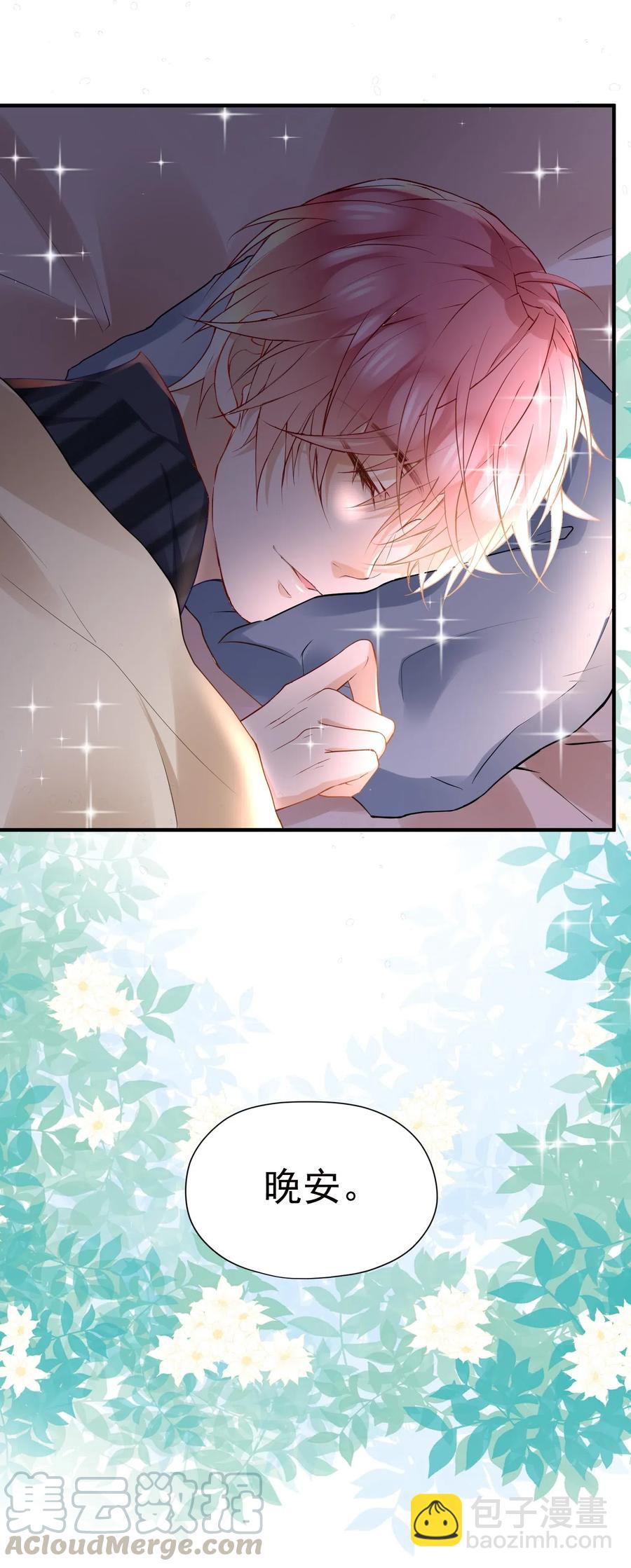 🍕空降热搜 027 和陆以尧睡一起了？ 第37页