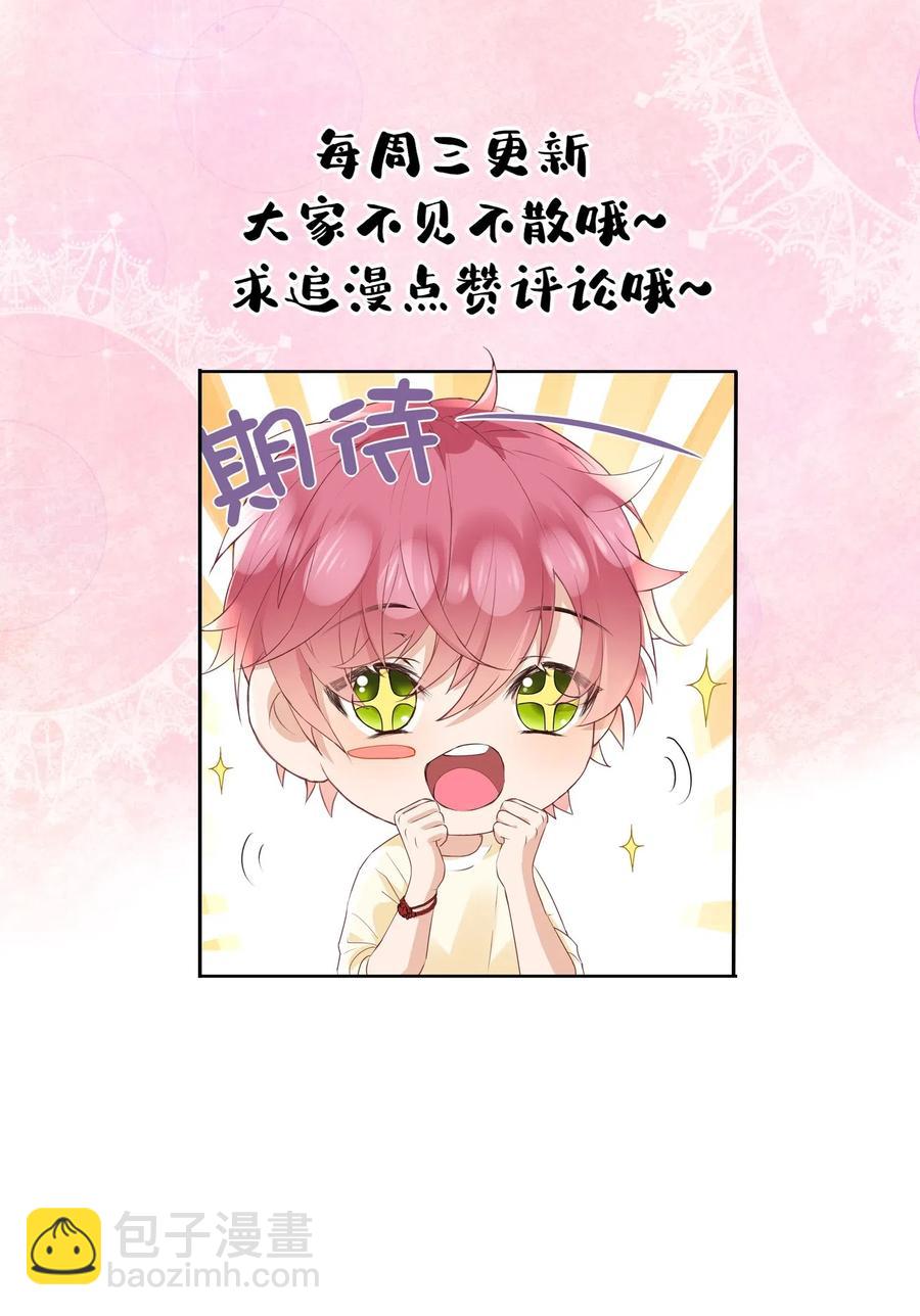 🍕空降热搜 027 和陆以尧睡一起了？ 第38页