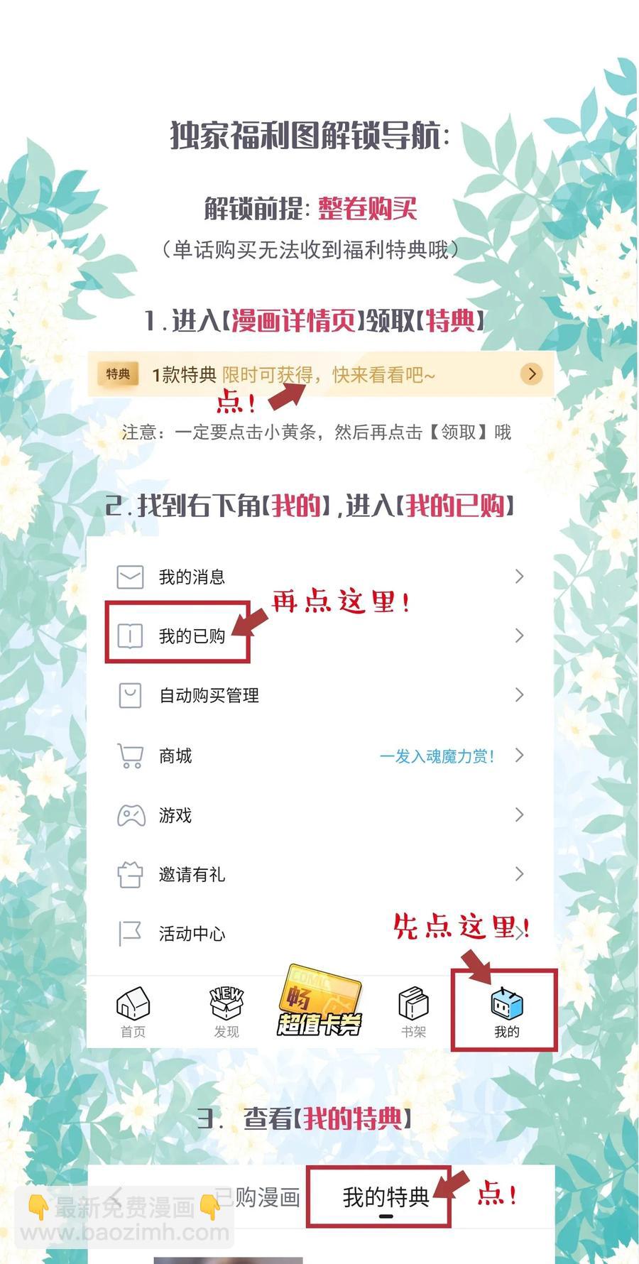 🍕空降热搜 027 和陆以尧睡一起了？ 第39页