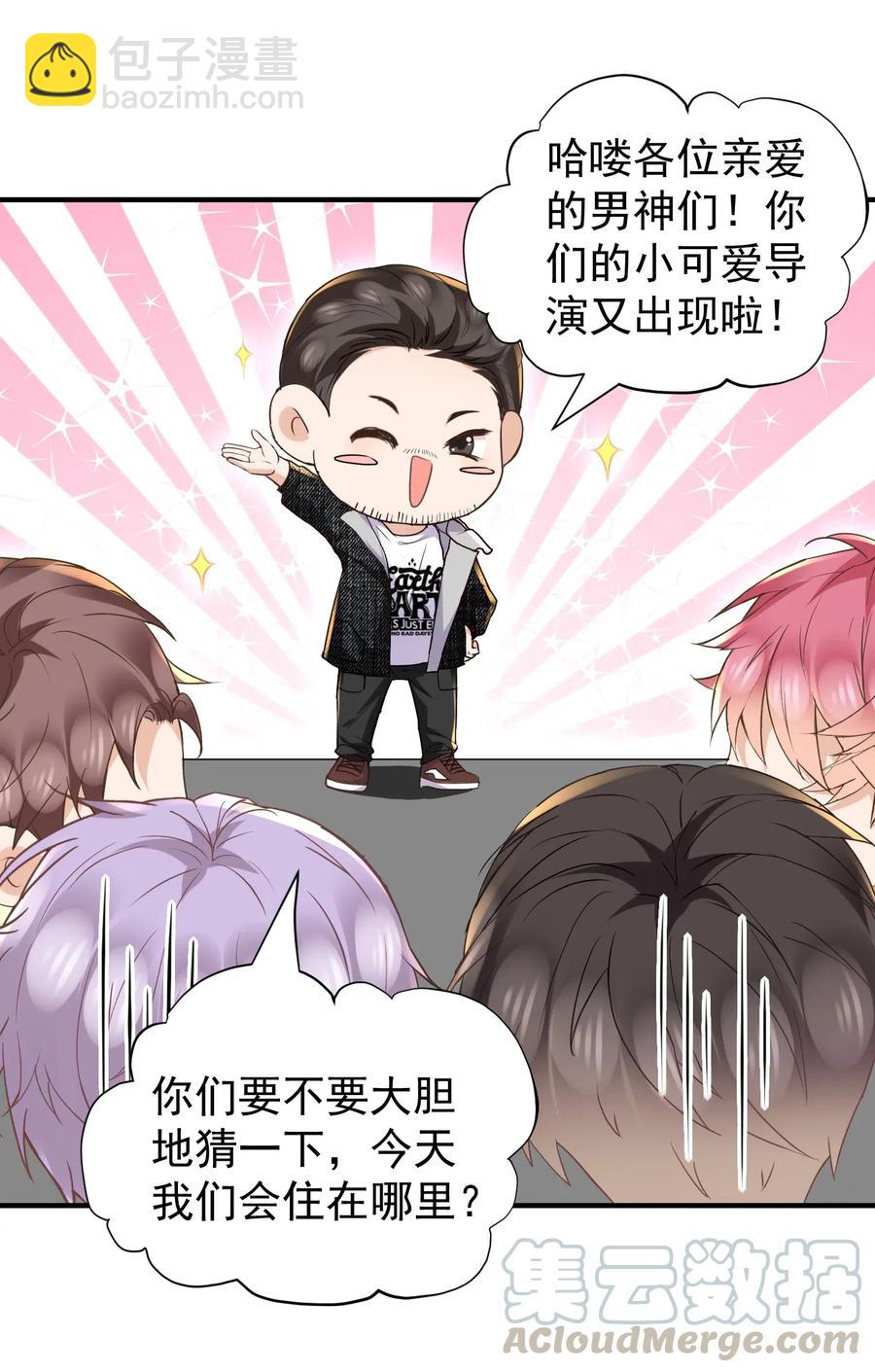 🍕空降热搜 027 和陆以尧睡一起了？ 第4页
