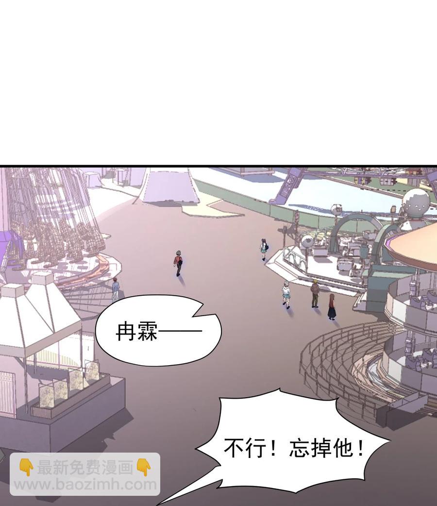 🍕空降热搜 029 自恋果然是最大的弱点 第10页